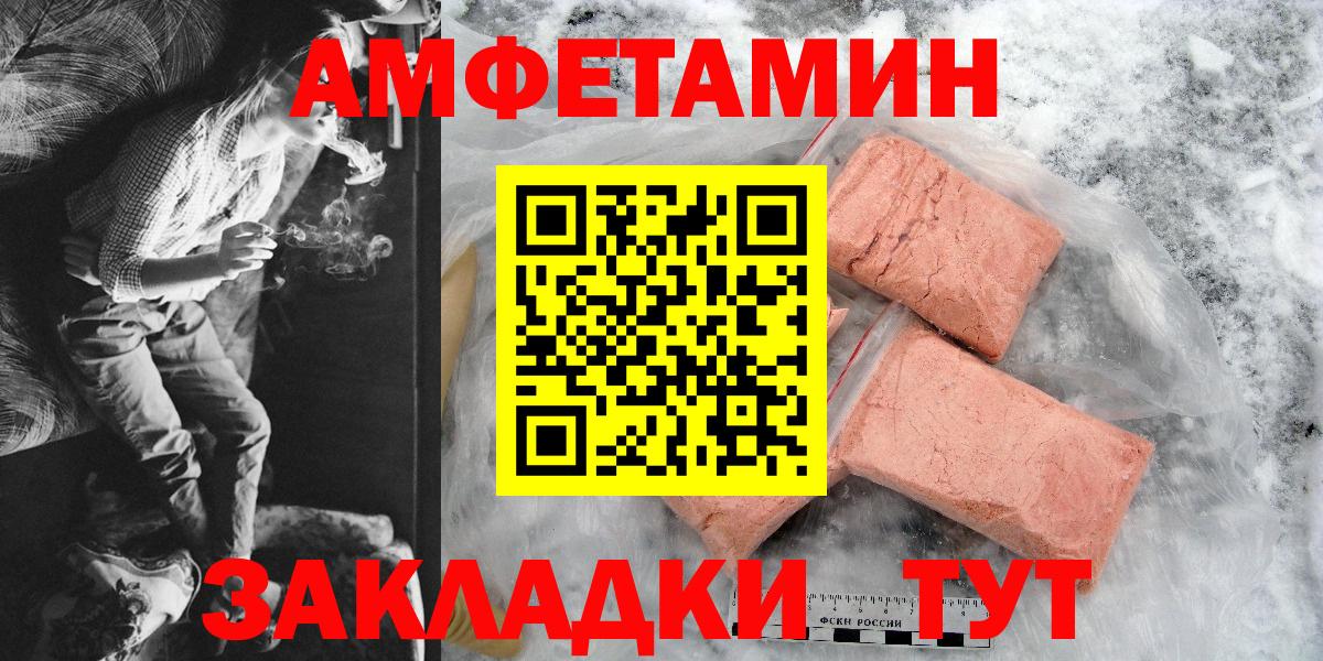 АМФ  АМФЕТАМИН VHQ  Вход с VPN  mega онион  darknet клад  Воркута 
