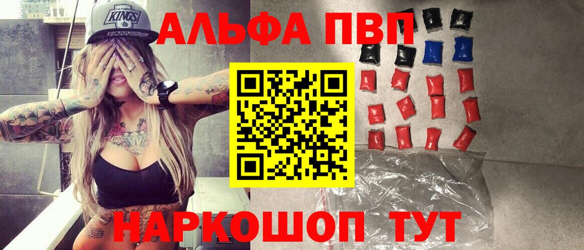 Воркута  А ПВП  A PVP VHQ  Alpha-PVP Crystall  Вход с VPN  А ПВП крисы CK 
