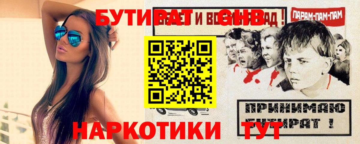Бутират буратино  Вход с VPN  Воркута 
