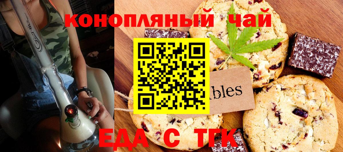 Canna-Cookies марихуана  Вход с VPN  Воркута 