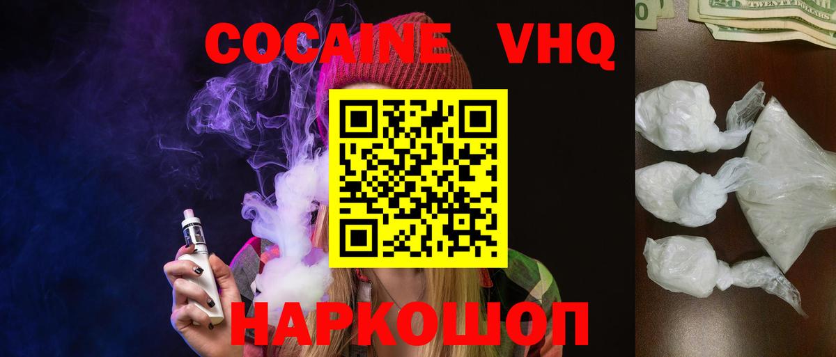 купить наркотики цена  Cocaine Эквадор  КОКАИН Перу  Вход с VPN  Воркута 