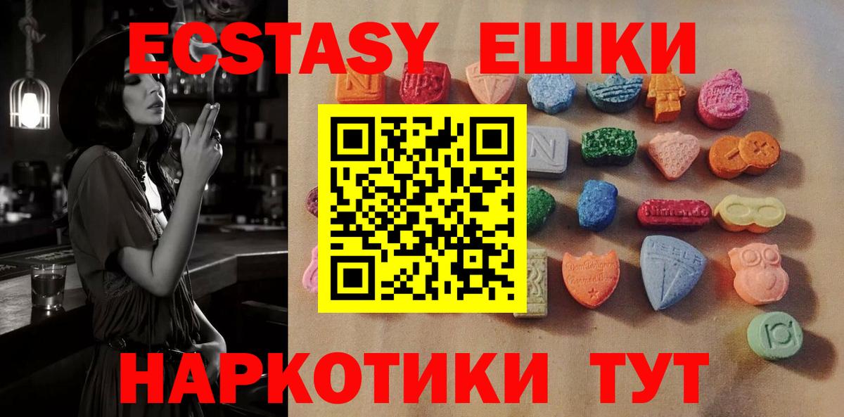 Воркута  Ecstasy диски  ЭКСТАЗИ  Вход с VPN  Экстази louis Vuitton 