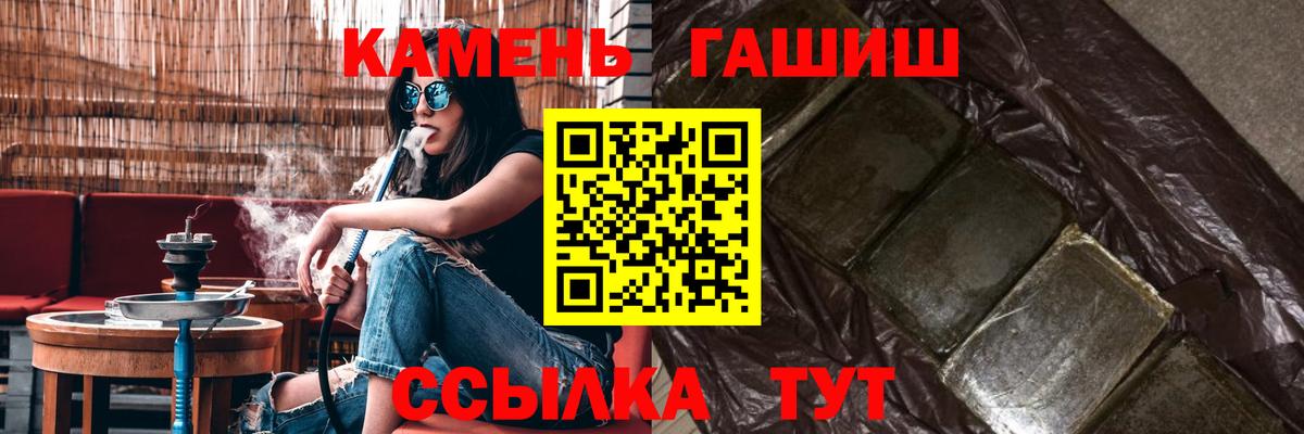 купить наркотик  ГАШ хэш  Воркута  Вход с VPN  ГАШ Изолятор 