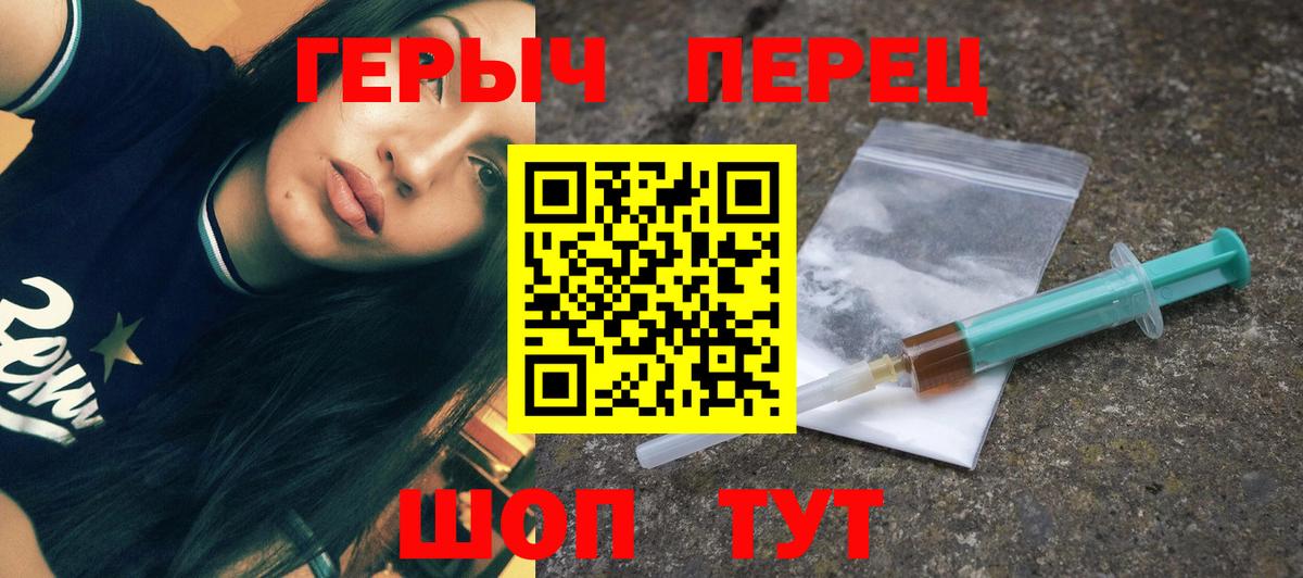 Воркута  Героин белый  Вход с VPN 