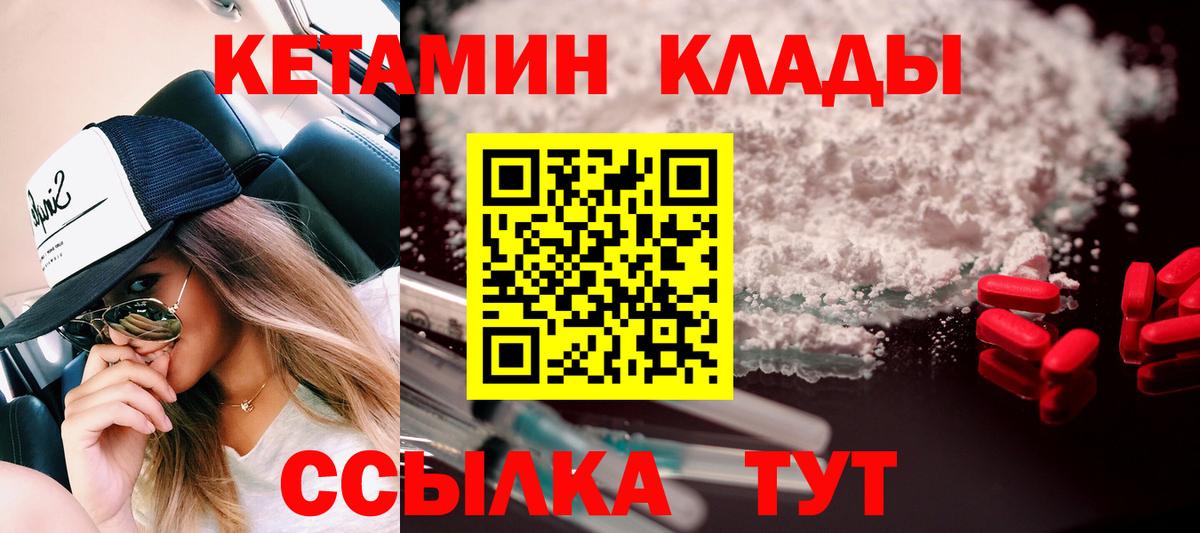 площадка как зайти  Вход с VPN  Воркута  КЕТАМИН VHQ 