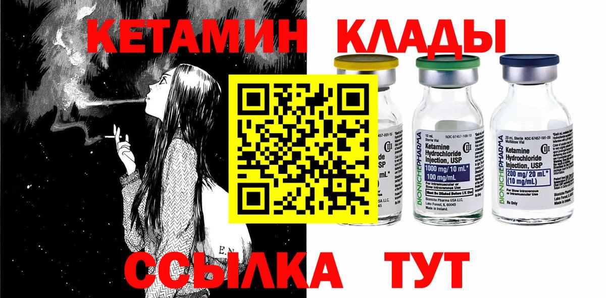КЕТАМИН VHQ Воркута