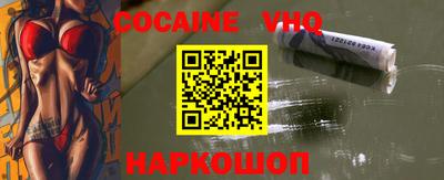 кокаин VHQ Ликино-Дулёво
