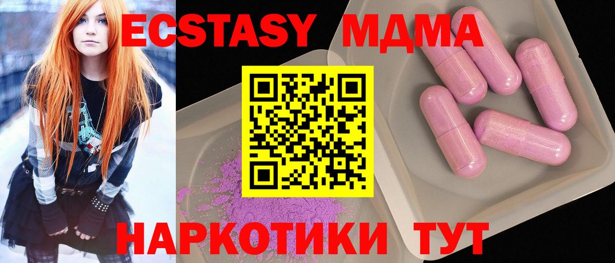 Воркута  МДМА  Вход с VPN  МДМА crystal  МДМА молли 