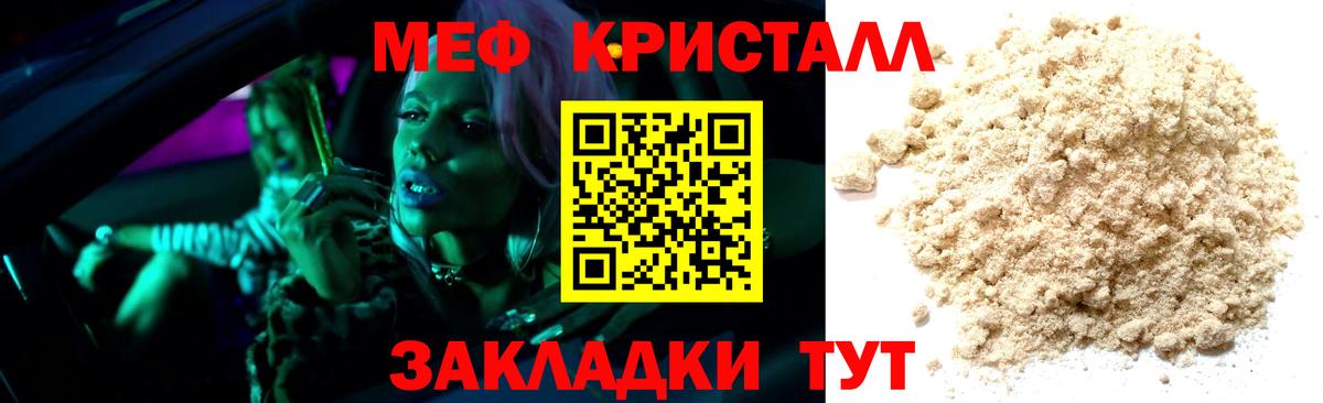 Меф кристаллы  Мефедрон  Вход с VPN  Воркута  Меф кристаллы 