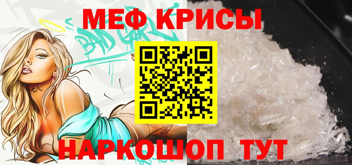 Меф мяу мяу кристаллы Воркута