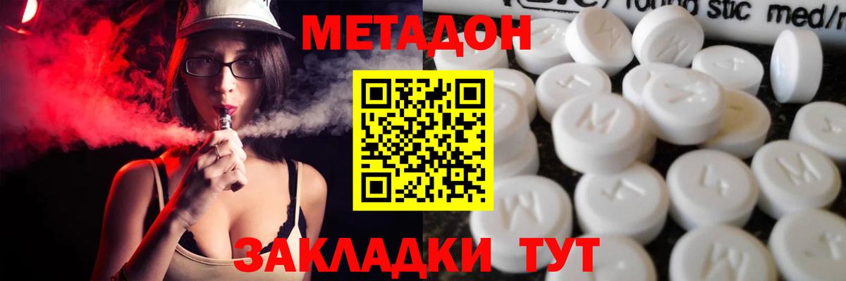 Метадон белоснежный  Вход с VPN  Воркута  Метадон methadone 