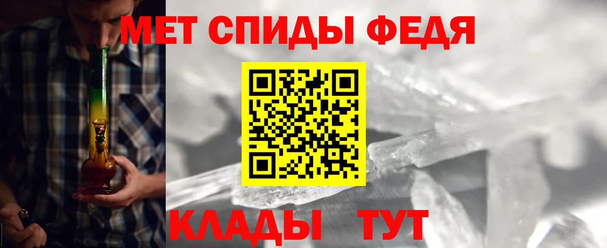 Метамфетамин кристалл Воркута