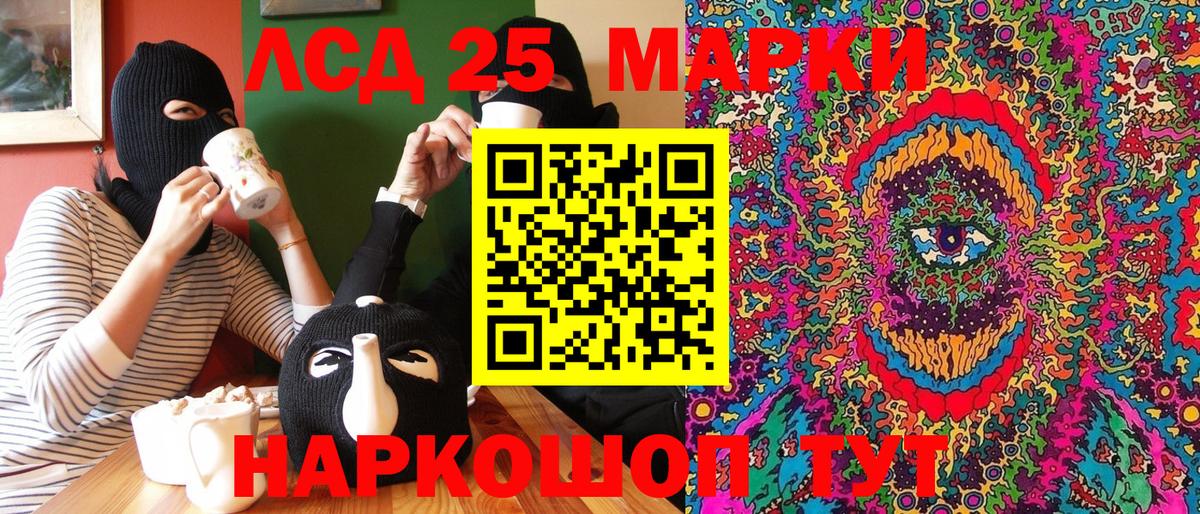 Воркута  Марки N-bome 1,8мг  Марки N-bome 1,8мг  Наркотические марки  Вход с VPN 