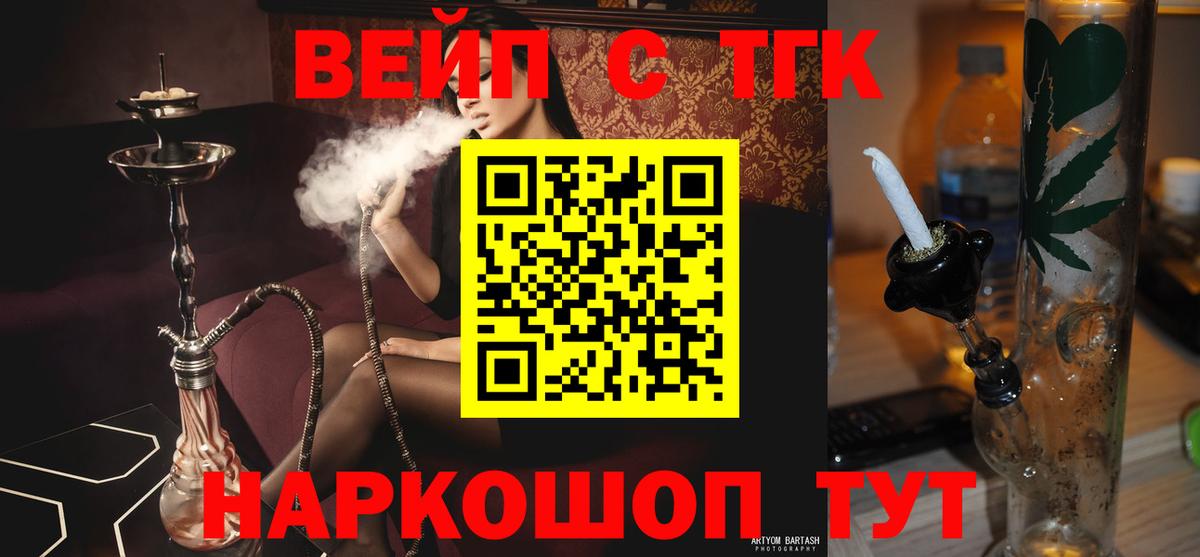 Дистиллят ТГК вейп Воркута