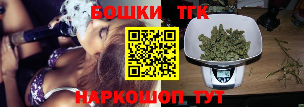 Канабис Bruce Banner Воркута